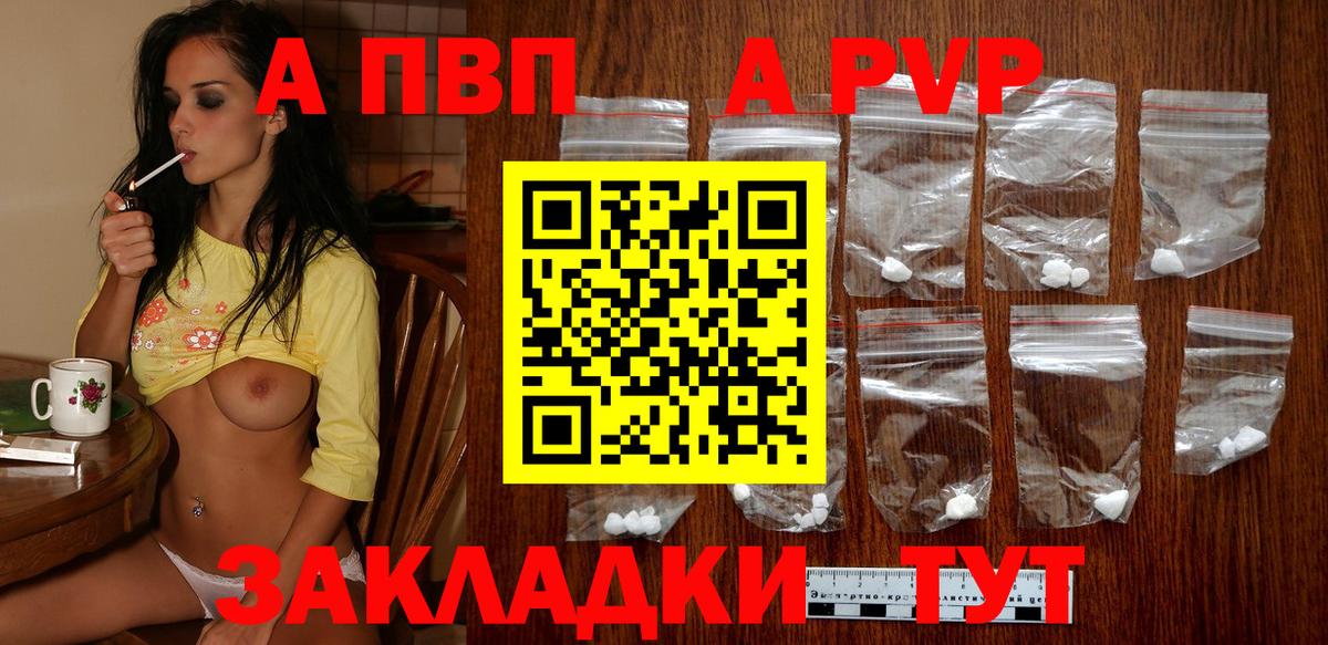 APVP СК  Alpha-PVP VHQ  APVP  Каменск-Уральский  Вход с VPN 