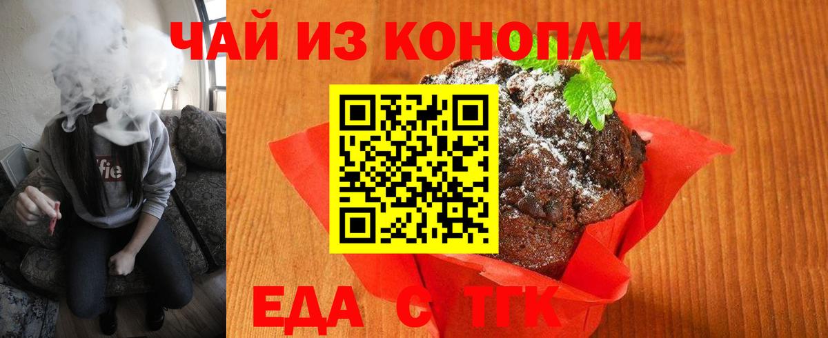 Печенье с ТГК марихуана Каменск-Уральский