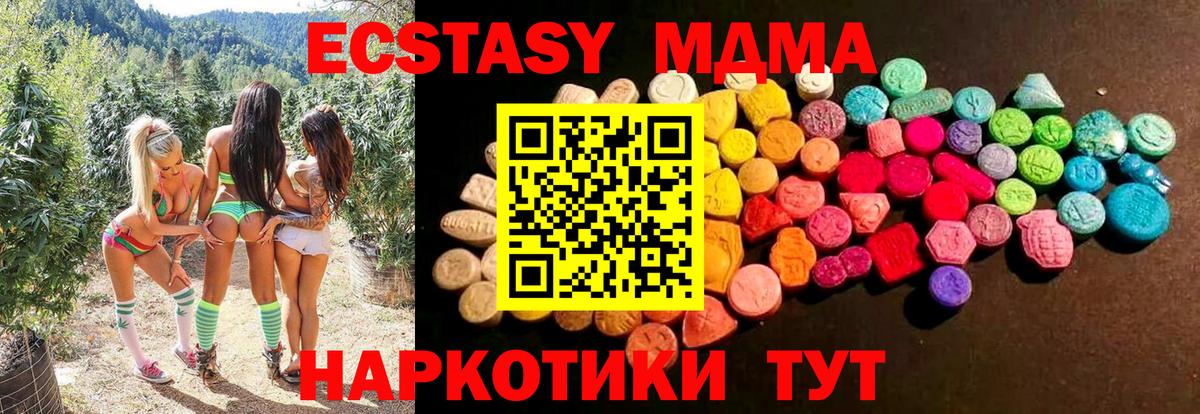Ecstasy XTC  Вход с VPN  Каменск-Уральский 