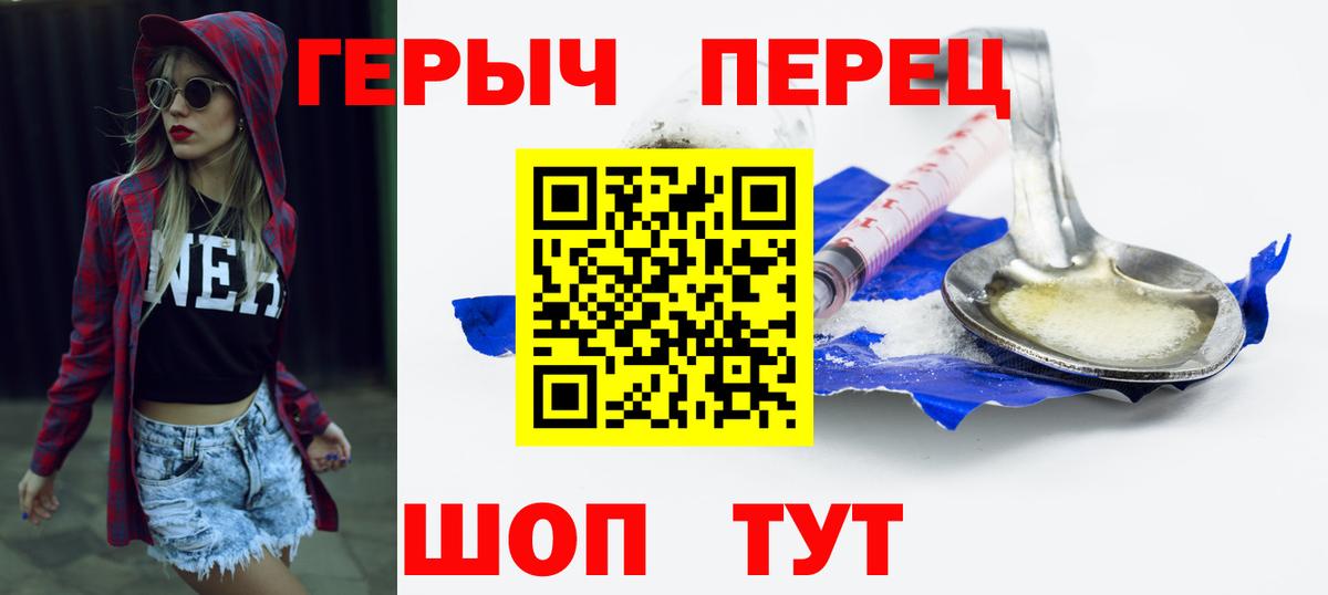 Героин герыч  Героин  Каменск-Уральский  Вход с VPN 