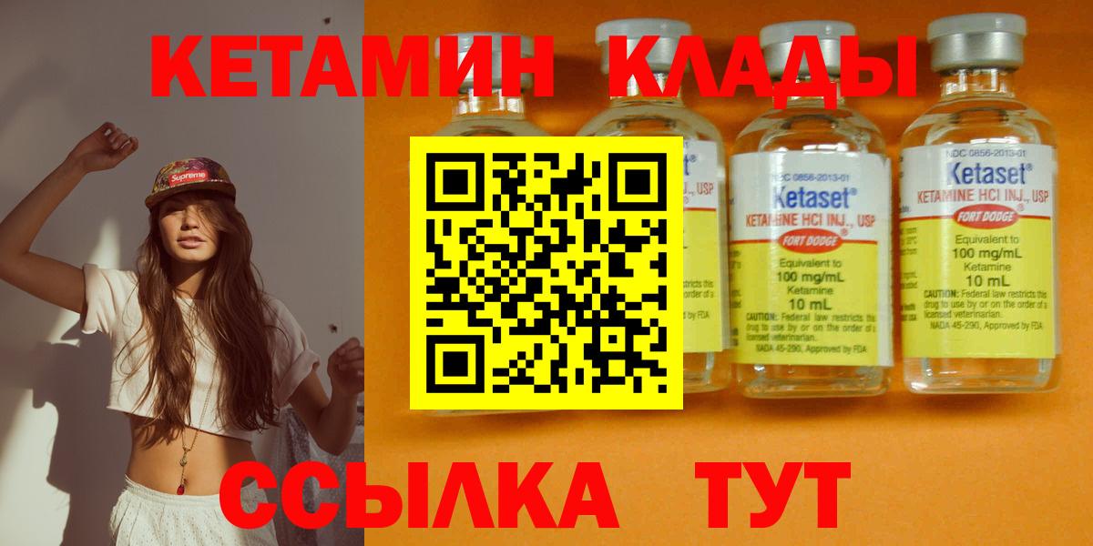 маркетплейс формула  КЕТАМИН ketamine  Вход с VPN  Каменск-Уральский  Кетамин VHQ 