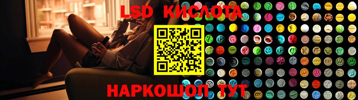 ЛСД экстази кислота Каменск-Уральский