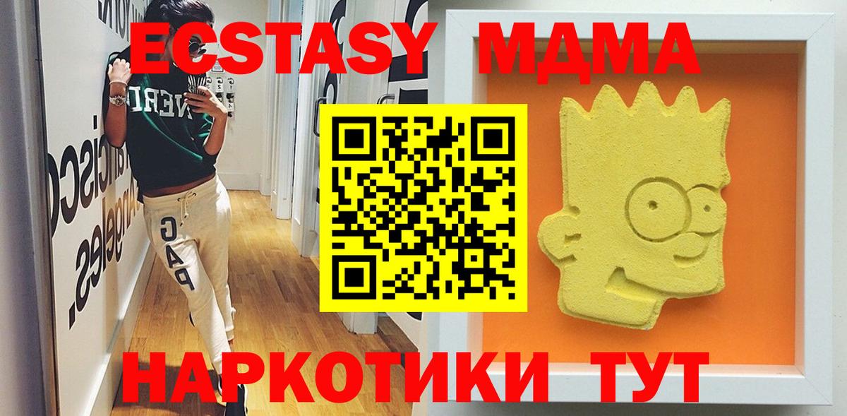 MDMA  MDMA молли  МДМА молли  Вход с VPN  Каменск-Уральский 
