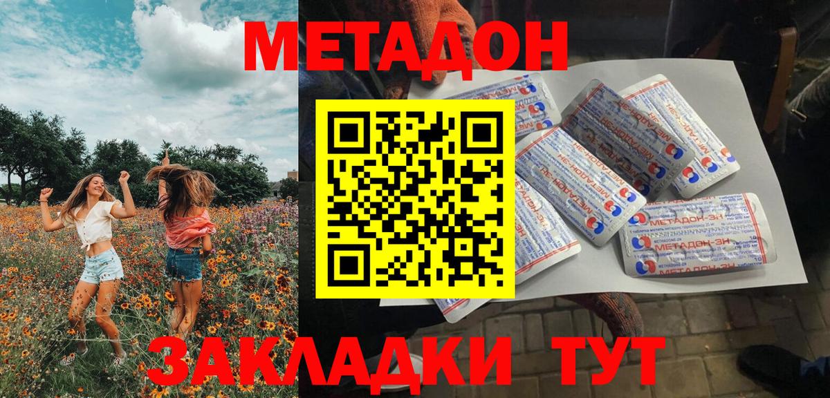 Метадон мёд  Вход с VPN  Каменск-Уральский 