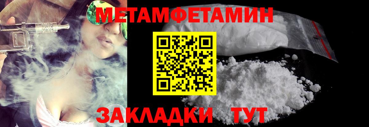 Метамфетамин витя  Вход с VPN  МЕТАМФЕТАМИН  Каменск-Уральский 
