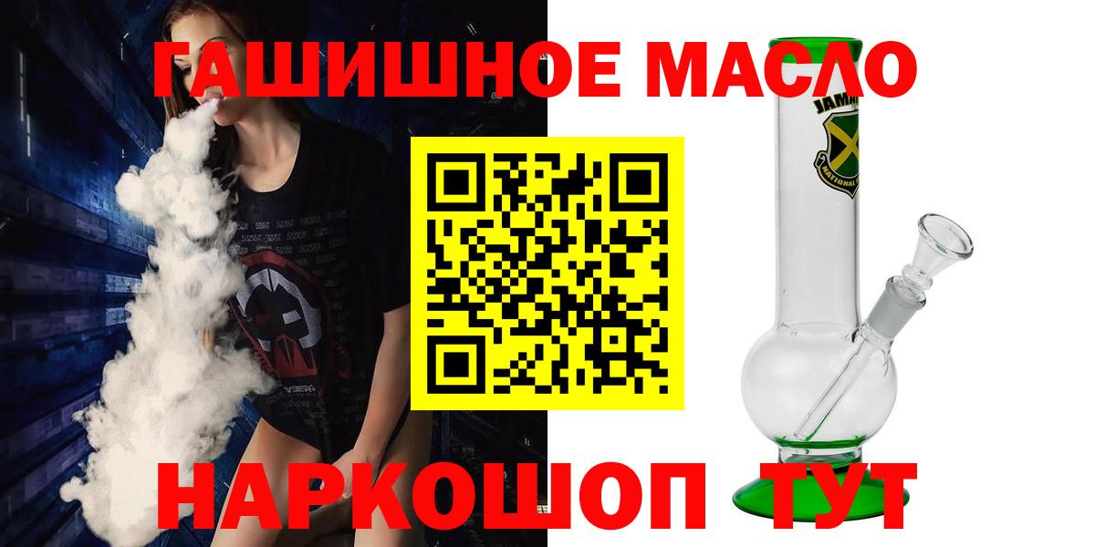 Дистиллят ТГК гашишное масло Каменск-Уральский